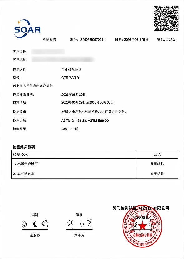 17 SOAR US FDA food contact test report for plastic packaging bags